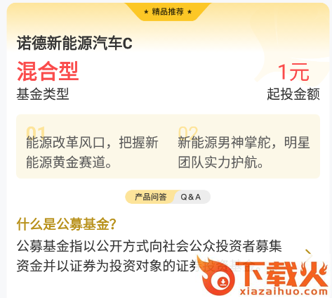 华创e智通官方下载截图3
