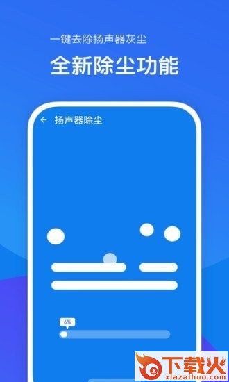 内存加速助手app截图1