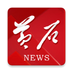 黄石日报 v1.0.1 最新版