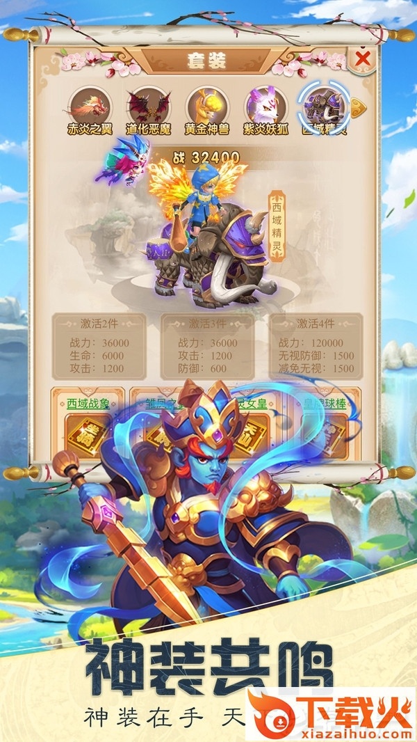 暗黑西游手游截图2