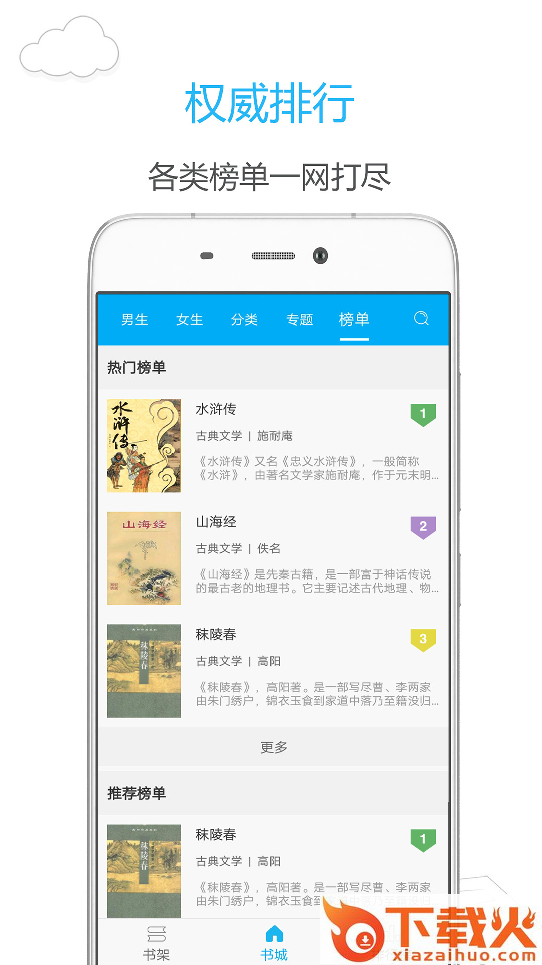 笔趣阁手机版蓝色版截图1