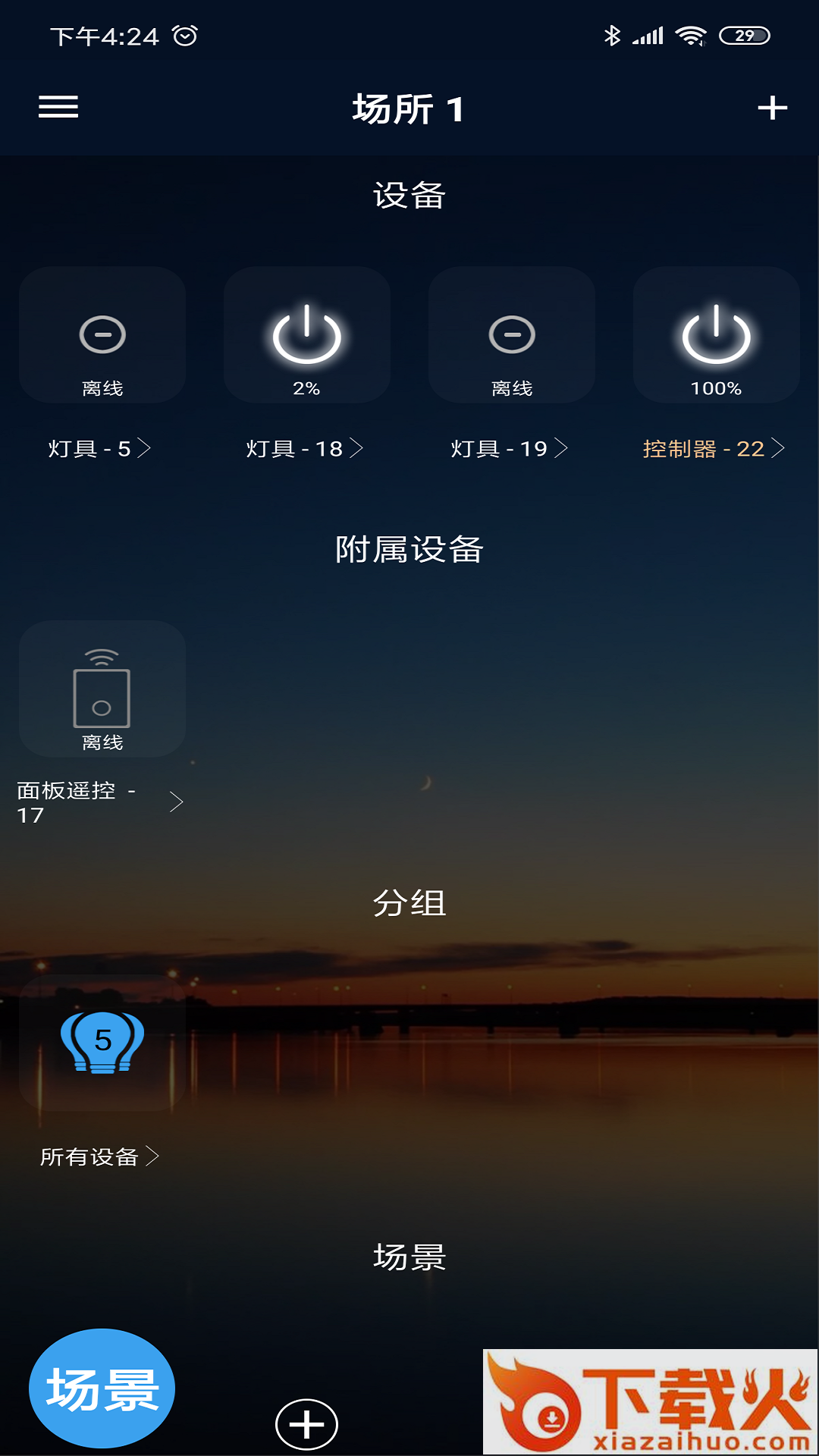 Hao Deng app截图1
