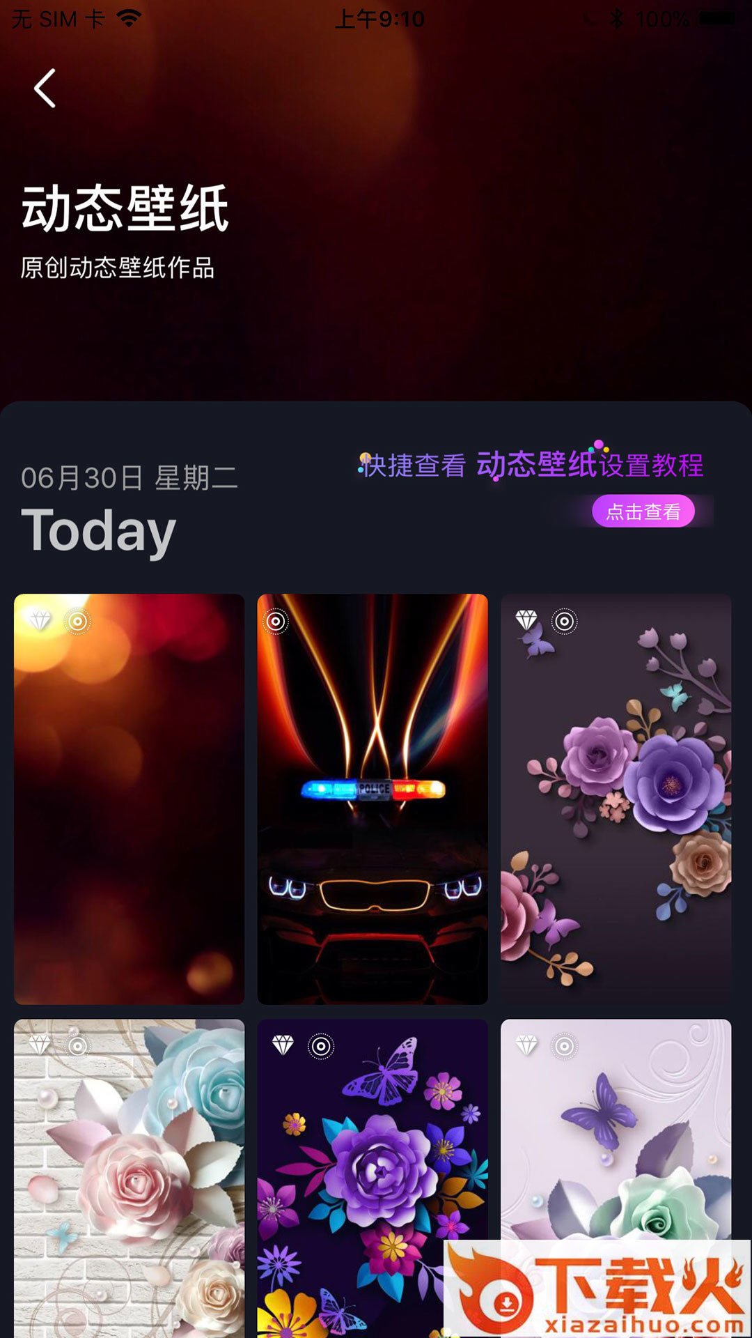 搞趣壁纸截图2