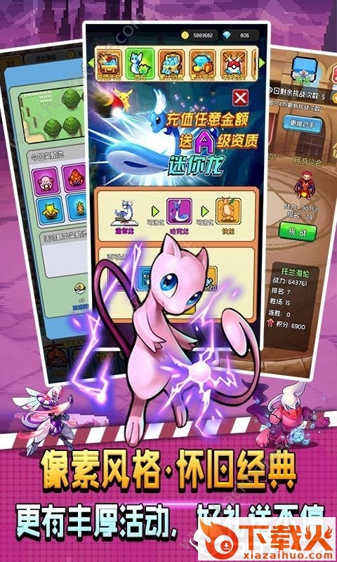怪物小精灵截图1