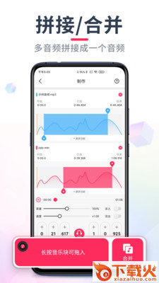 音频编辑提取 & 格式转换截图1