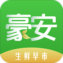 豪安生鲜早市app下载-豪安生鲜早市v2.0 安卓版