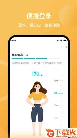 轻了么app截图1