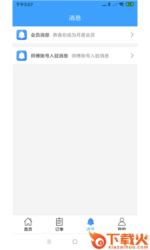 蚂工app截图2