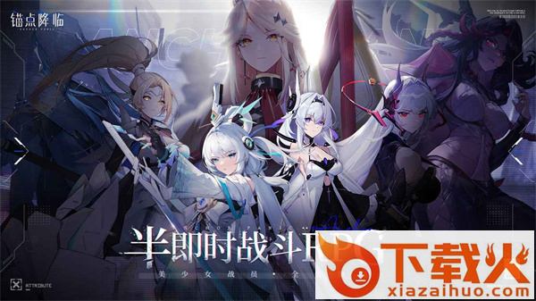 锚点降临 v1.0.11 安卓版截图3