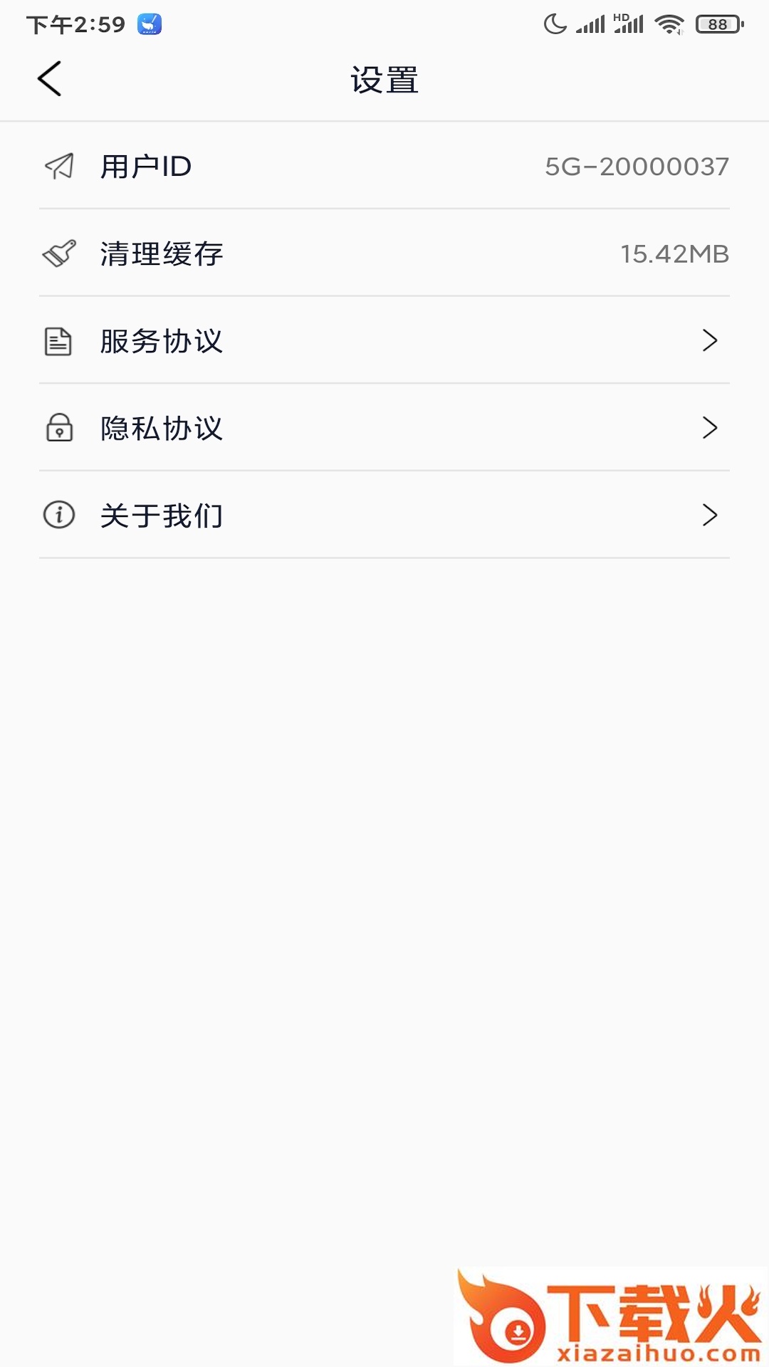 5G世界app截图2