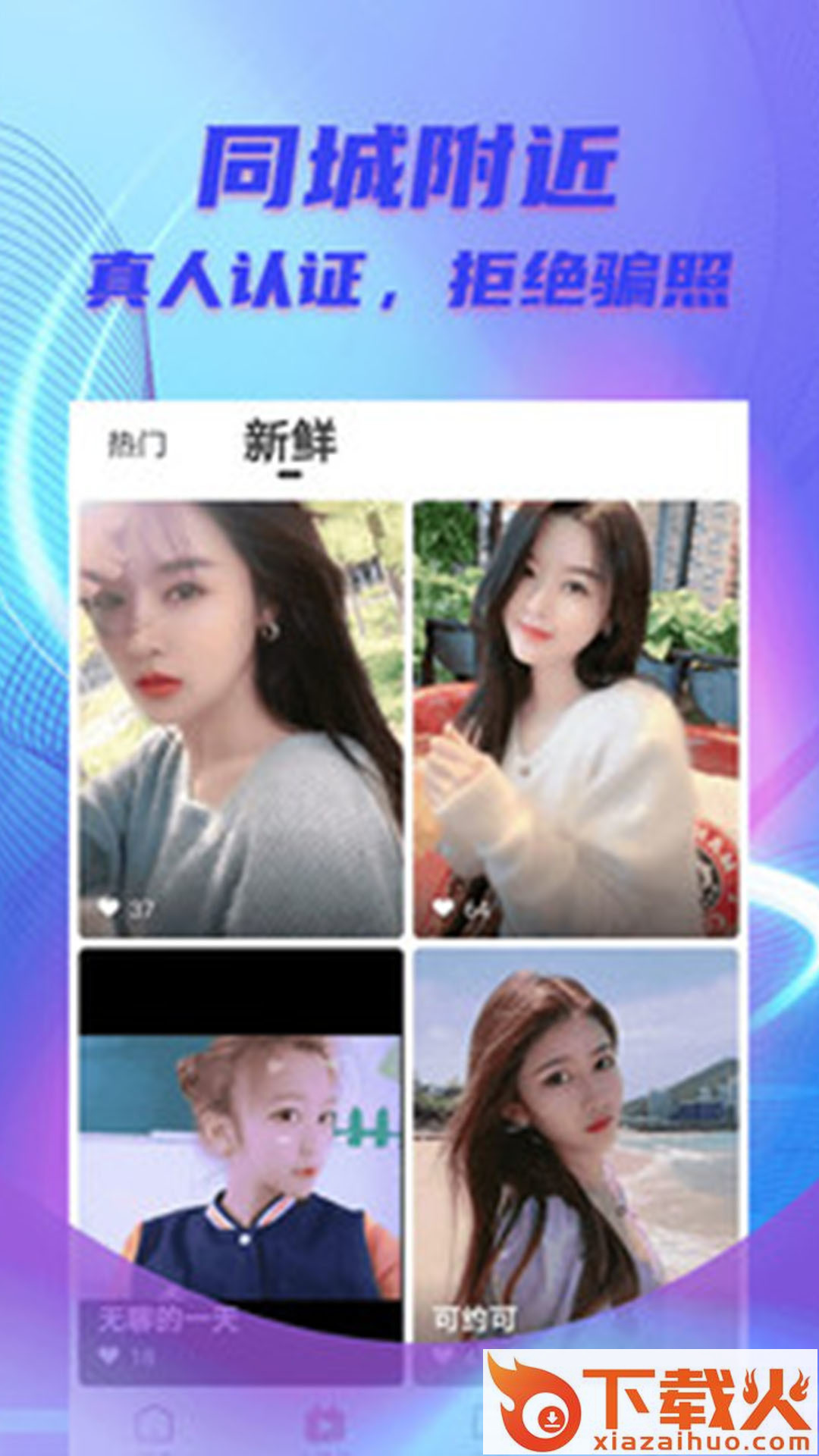 甜柚截图2
