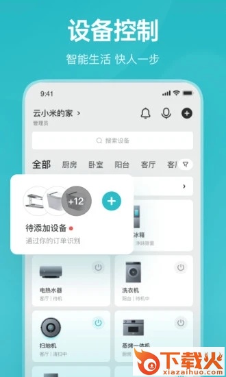云米商城app官方下载截图1