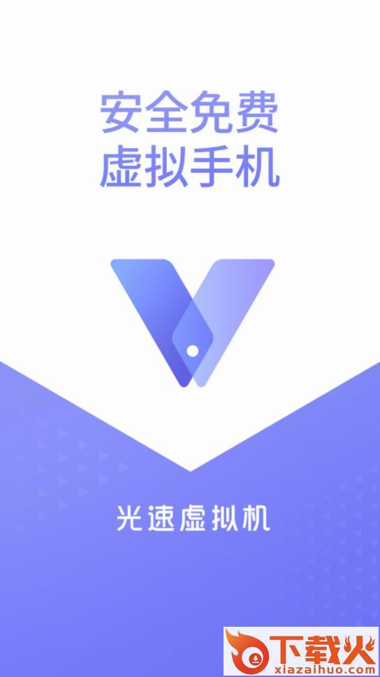 光速模拟器最新版本下载截图2