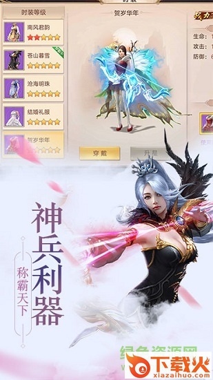 绯炎之刃pc版 v2.8.5 最新版 截图1