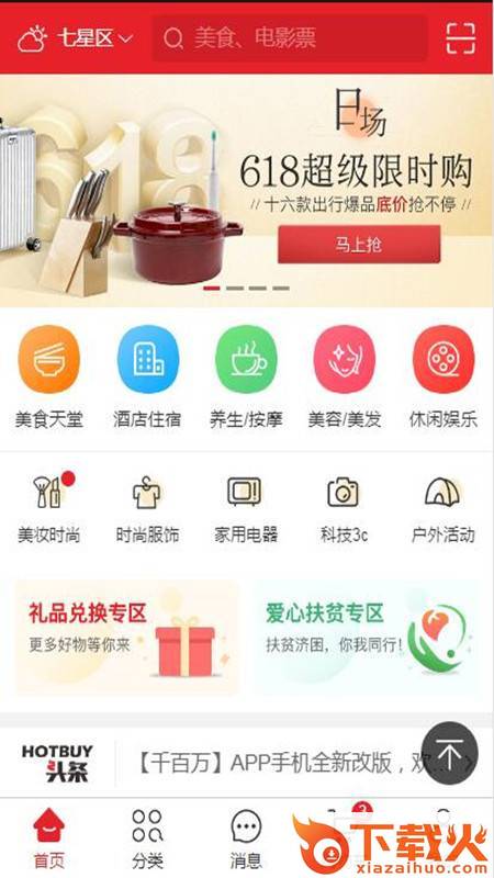 HOTBUYGO截图1