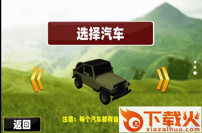 越野车神3D截图1
