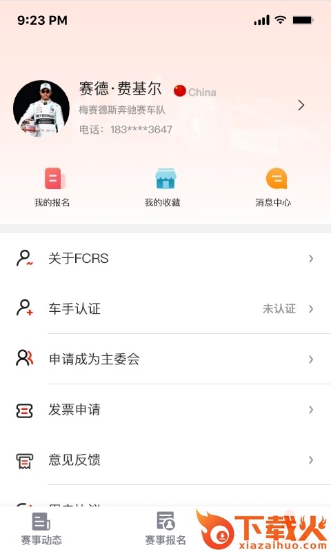 FCRS截图1