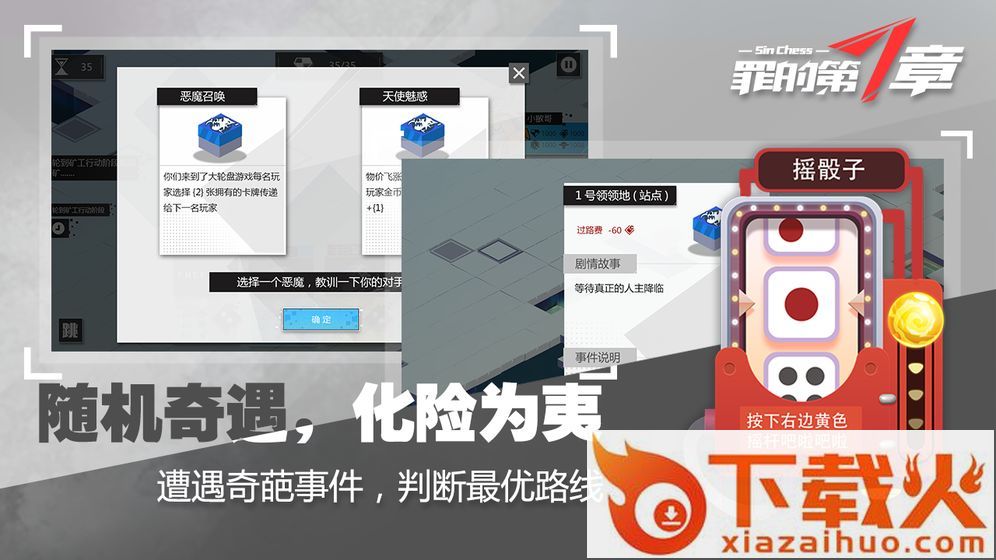 罪的第七章截图1