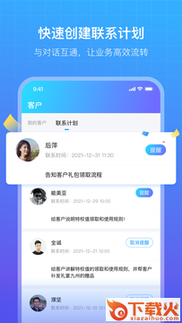 商云app截图1