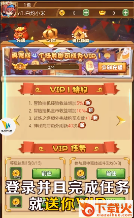乱斗全明星h5截图2