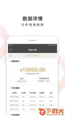 酒蚂蚁加盟商截图1