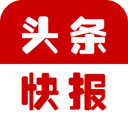 头条快报电脑版下载v1.4.0 官方pc版