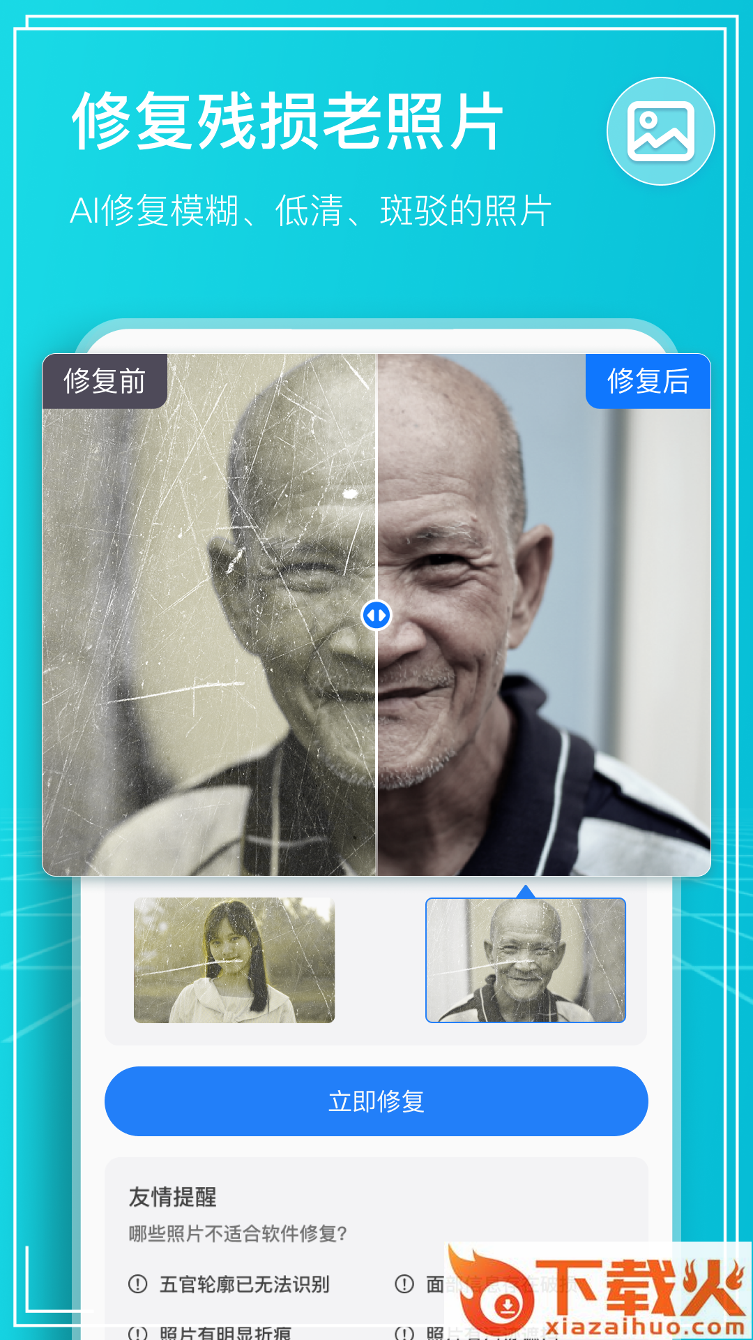 扫描计数王app截图2