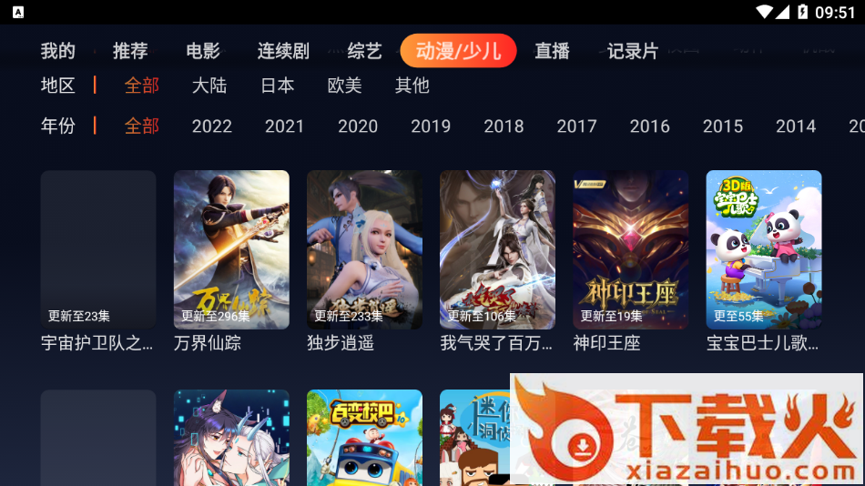 优众TV版下载截图2