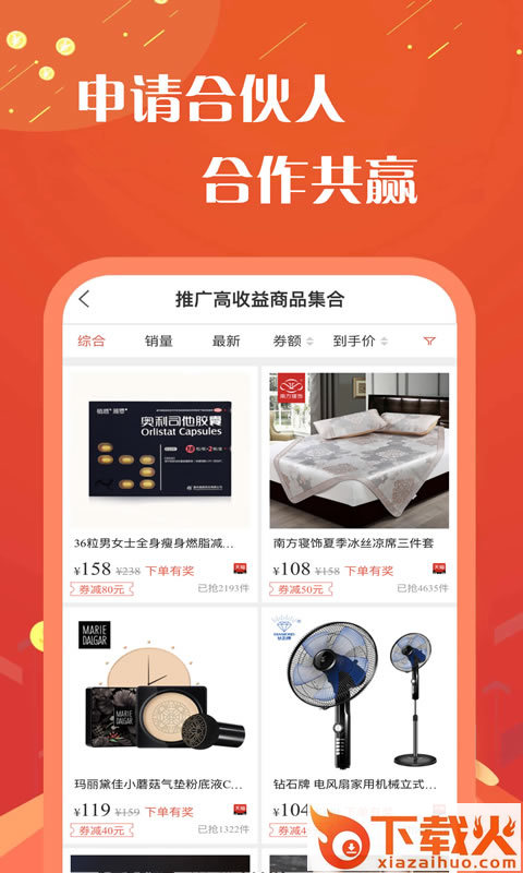 棒乐惠截图1