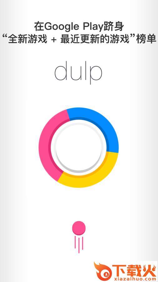 Color Dulp游戏截图1
