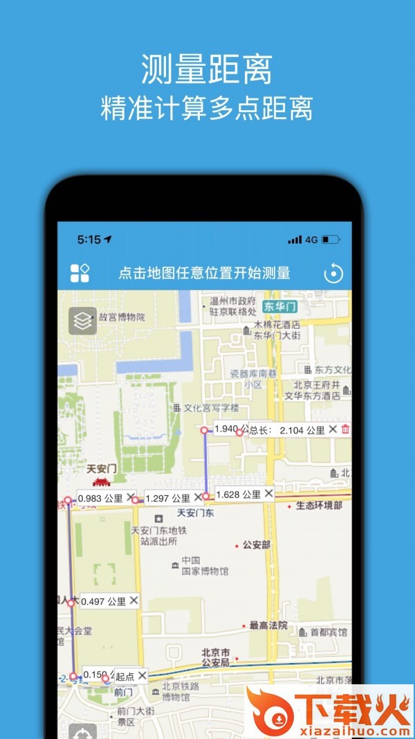 地图测绘app截图2