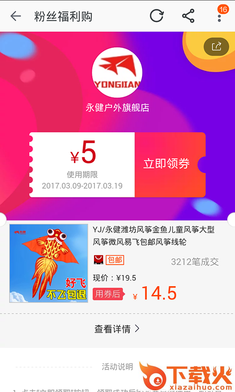 券来了截图1
