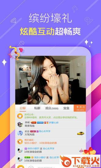 领e秀娱乐社区vip破解版下载截图1