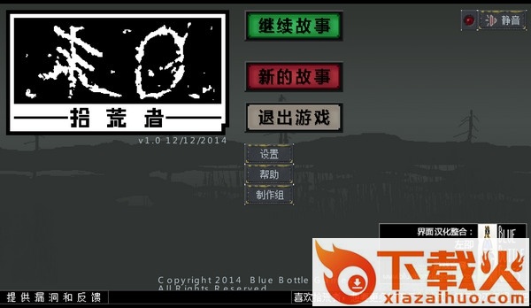 末日拾荒者汉化版