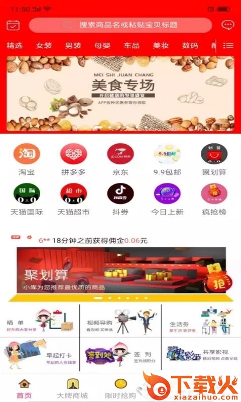 小库截图1