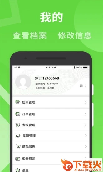 路径艺体家app下载截图2
