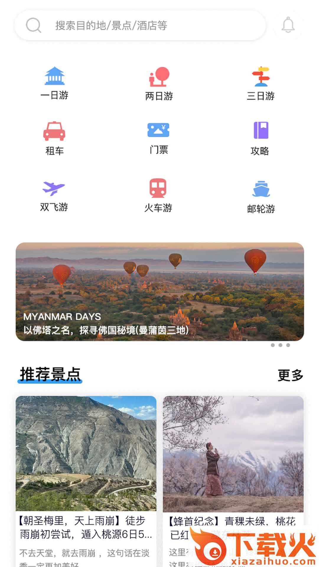 合众悠选截图2