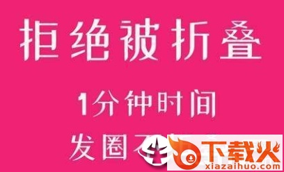 不折叠朋友圈截图3