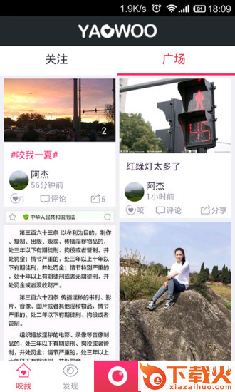 咬我app下载截图2