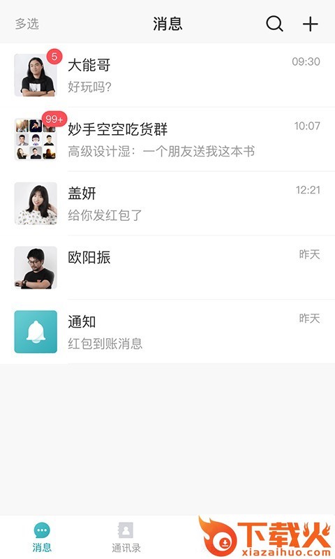 名信截图2