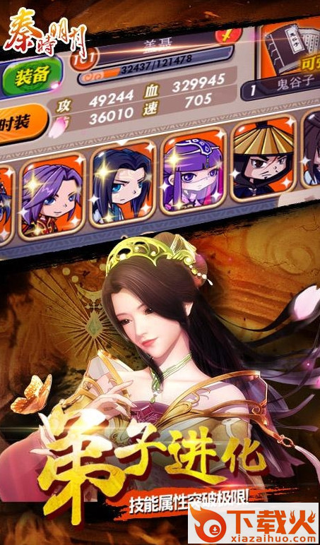 秦时明月5.0美化包截图1