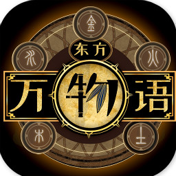东方万物语手游下载-东方万物语v0.1.0 安卓版