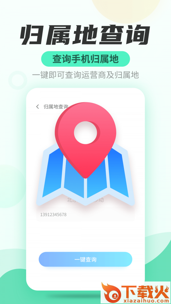 WiFi快连管家app截图2