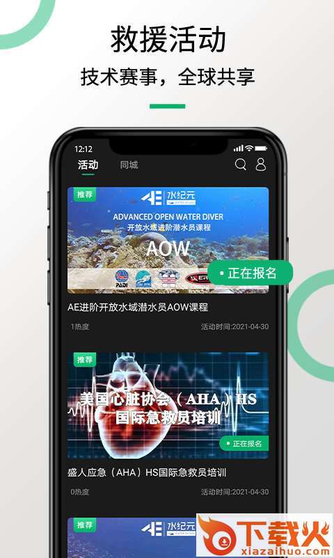 救援猫app截图2