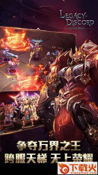 纷争之遗截图1