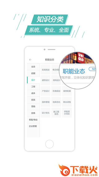 坤略学院iPhone版下载