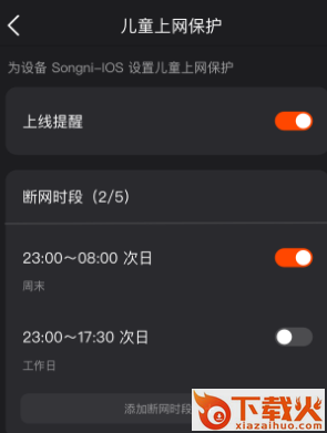 烽火终端app下载截图3