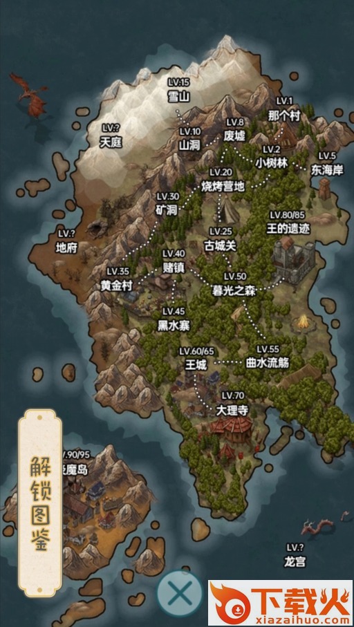 史莱姆大魔王游戏截图1