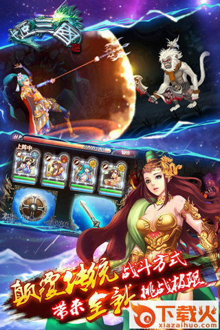 姬三国女体三国手游截图1