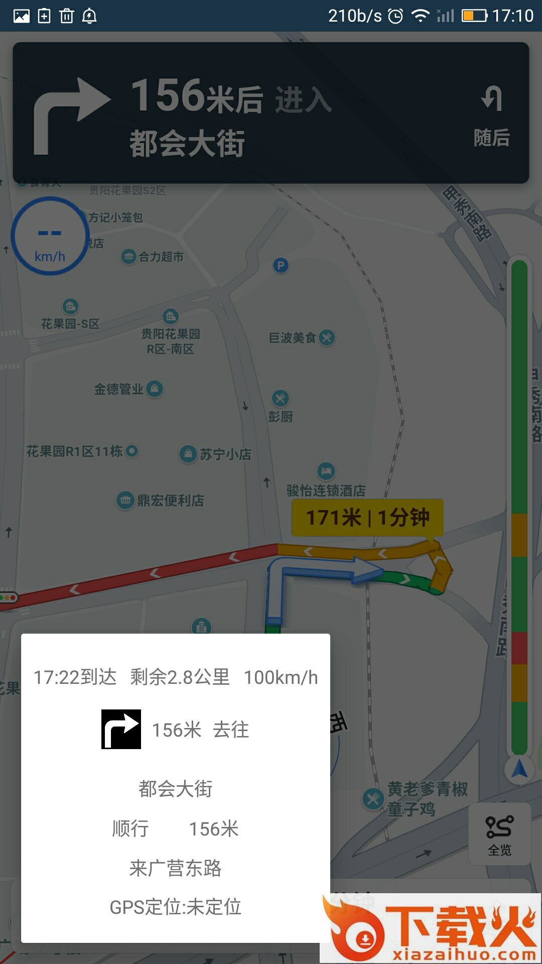 北斗导航卫星地图app截图2